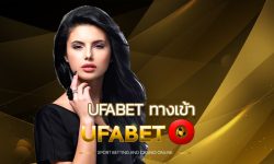 ufabet ทางเข้า เราพร้อมให้บริการนักเดิมพันที่นี่ ไว้ใจเราได้เลย สมัครบาคาร่า เราคือเว็บคาสิโนอันดับหนึ่งที่มีผู้ใช้งานมากที่สุด UFABETO.com