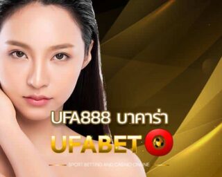 ufa888 บาคาร่า คือผู้ให้บริการคาสิโนออนไลน์ รวมเกมสล็อตแตกง่าย ให้เล่นตลอด 24 ชั่วโมง คาสิโนออนไลน์เว็บตรง ปลอดภัย ผ่านมือถือ 24 ชั่วโมง