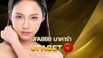 ufa888 บาคาร่า คือผู้ให้บริการคาสิโนออนไลน์ รวมเกมสล็อตแตกง่าย ให้เล่นตลอด 24 ชั่วโมง คาสิโนออนไลน์เว็บตรง ปลอดภัย ผ่านมือถือ 24 ชั่วโมง